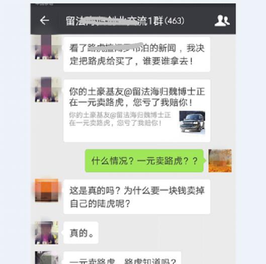 【公告】奧吉娜化工“一元賣路虎”活動屬實(shí)